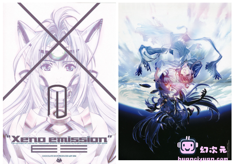 [画集][Chocolate Shop (Choco)]Xeno Emission E3[159P]