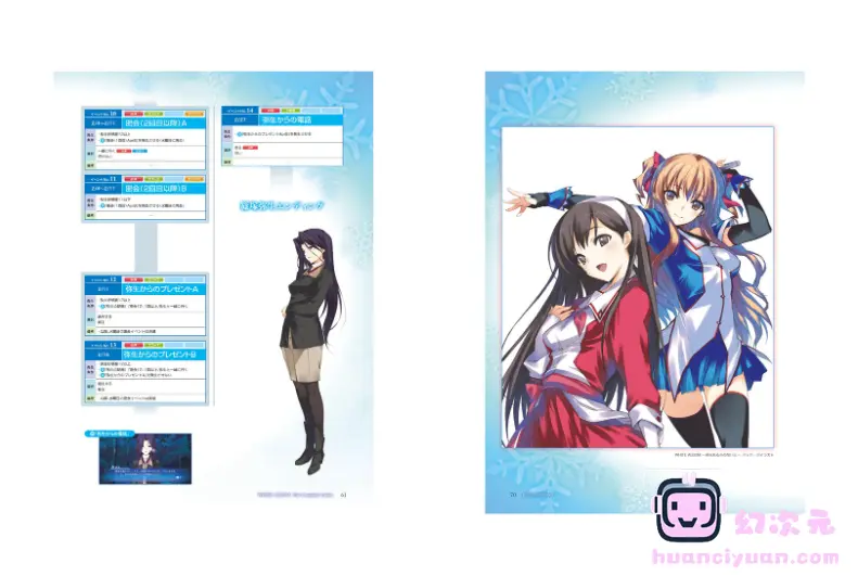 [画集][カワタヒサシ]WHITE ALBUM -綴られる冬の想い出- ザ・コンプリートガイド[100P]