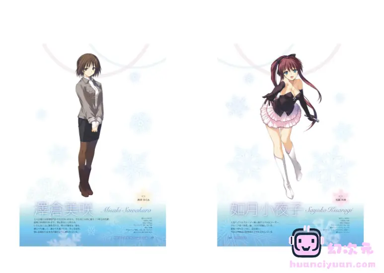 [画集][カワタヒサシ]WHITE ALBUM -綴られる冬の想い出- ザ・コンプリートガイド[100P]