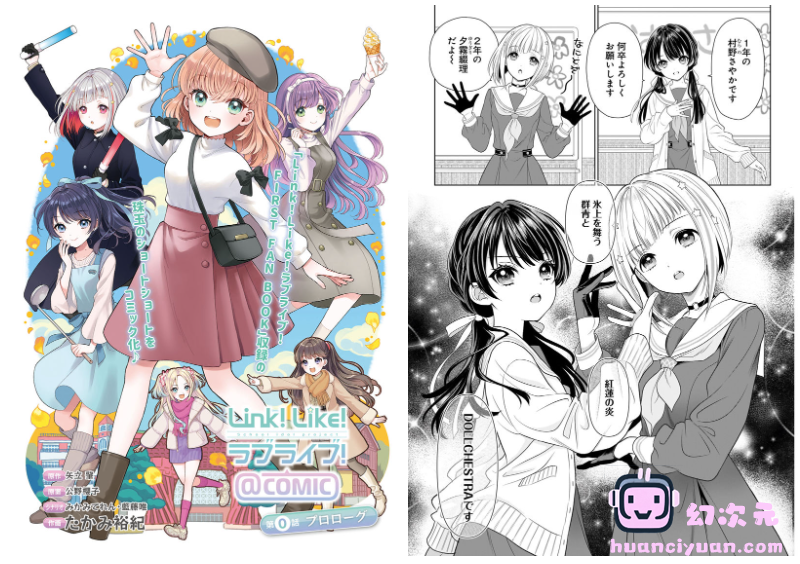 [画集]LoveLive!Days Love Live! General Magazine Vol.57[91P]