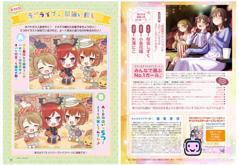 [画集]LoveLive!Days Love Live! General Magazine Vol.57[91P]