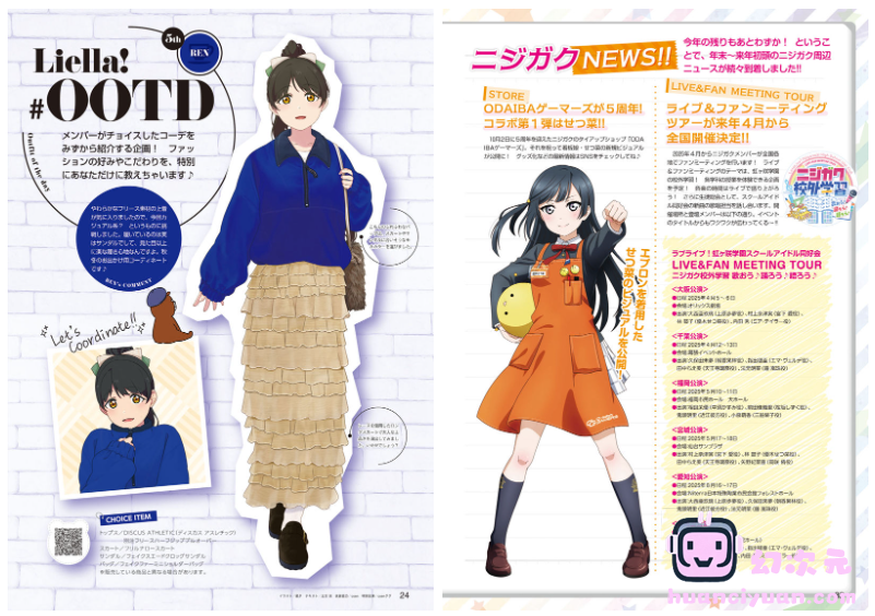 [画集]LoveLive!Days Love Live! General Magazine Vol.57[91P]