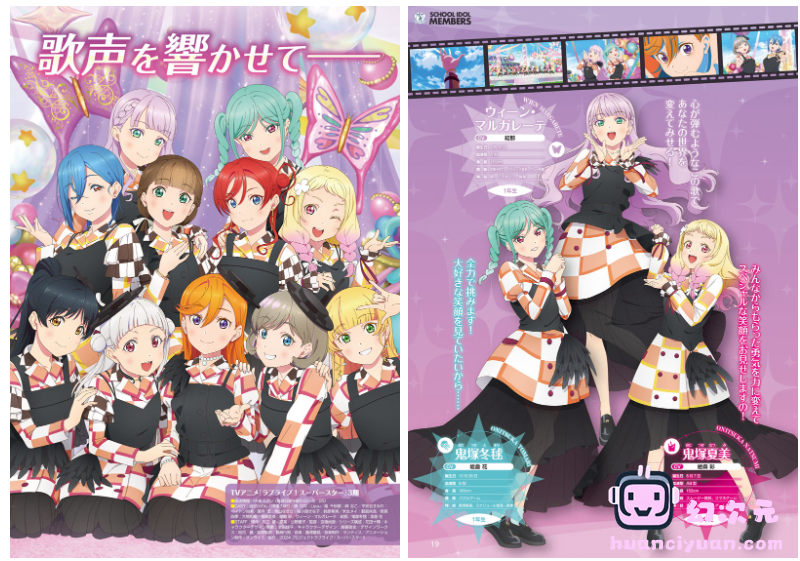 [画集]LoveLive!Days Love Live! General Magazine Vol.57[91P]