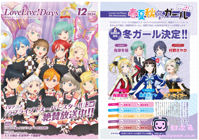 [画集]LoveLive!Days Love Live! General Magazine Vol.57[91P]