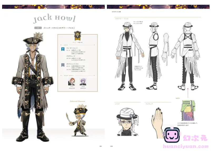 画集]ディズニー ツイステッドワンダーランド イベント設定資料