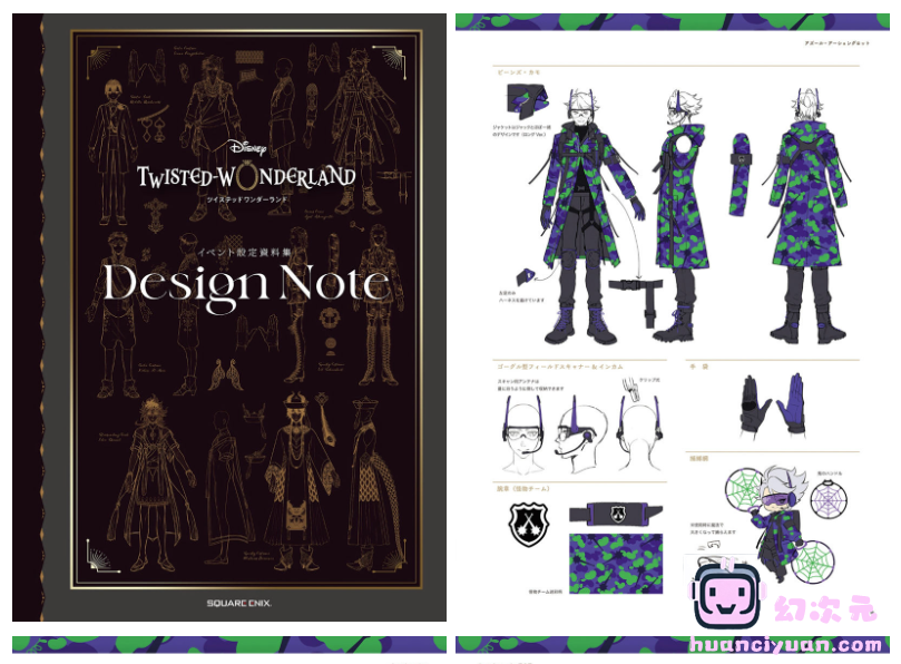 画集]ディズニー ツイステッドワンダーランド イベント設定資料