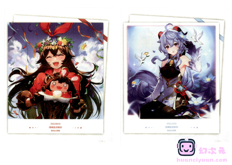 [画集]原神 插画集vol.1+2[381P]