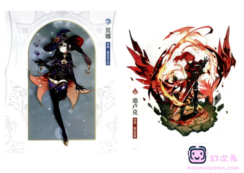 [画集]原神 插画集vol.1+2[381P]