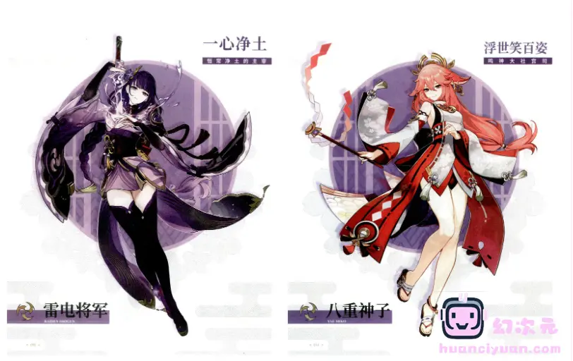 [画集]原神 插画集vol.1+2[381P]