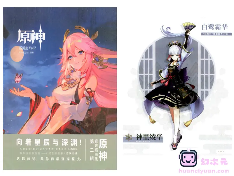 [画集]原神 插画集vol.1+2[381P]