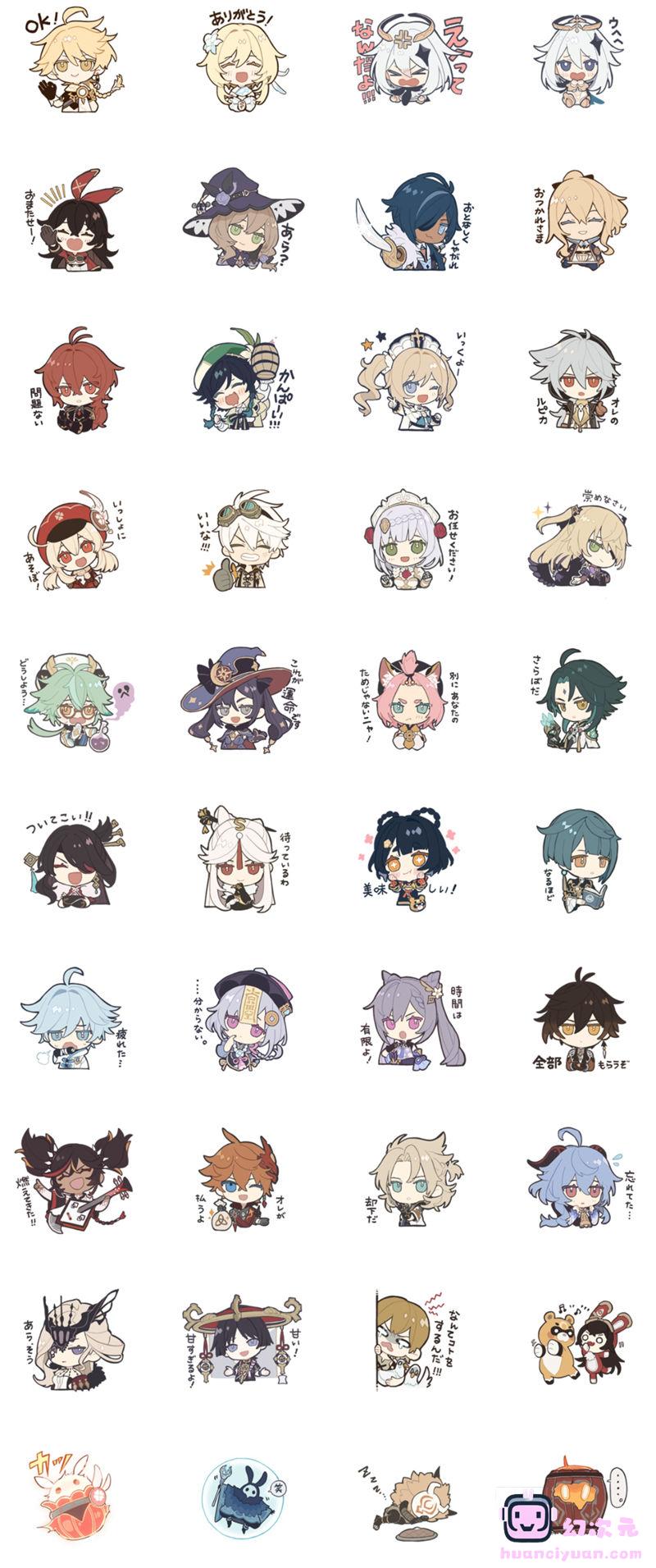 [表情包]原神 Line表情包2套[56P]