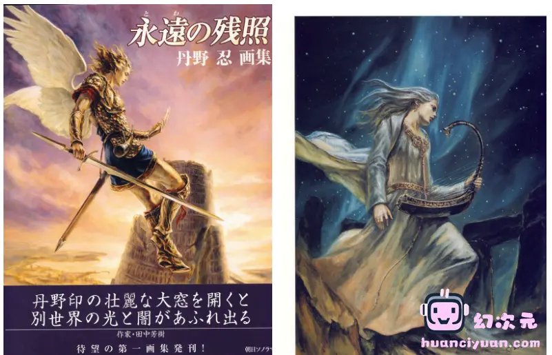 [画集]丹野忍画集「永遠の残照」[83P]