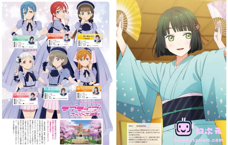 [画集]LoveLive!Days5周年記念増刊 My Dream LoveLive![90P]