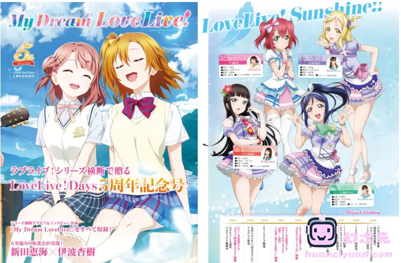 [画集]LoveLive!Days5周年記念増刊 My Dream LoveLive![90P]