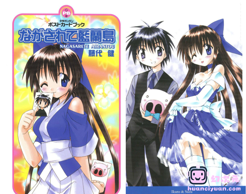 [画集][藤代健]ポストカードブック ながされて藍蘭島[46P]