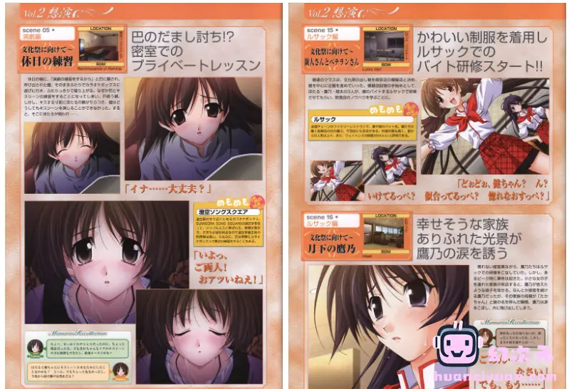 [画集]Memories Off After Rain visual fanbook[129P]