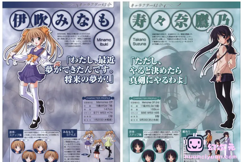 [画集]Memories Off After Rain visual fanbook[129P]