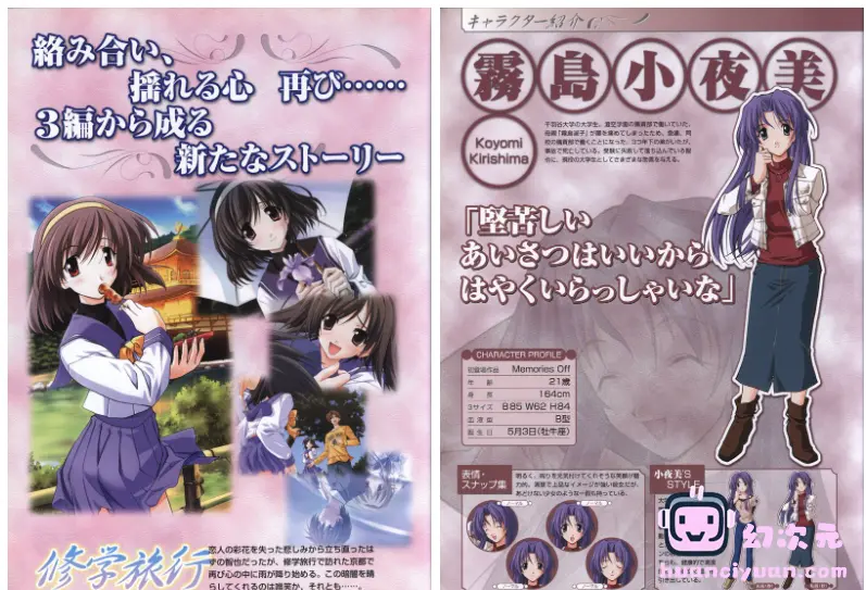 [画集]Memories Off After Rain visual fanbook[129P]