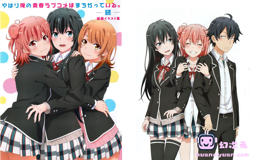 [画集]やはり俺の青春ラブコメはまちがっている。続 版権イラスト集[148P]