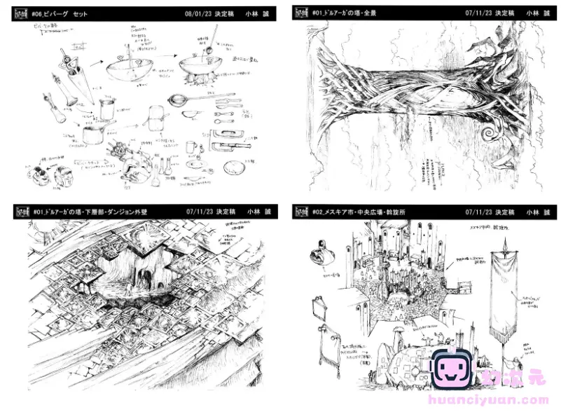 [线稿集]德鲁亚加之塔～乌鲁克之盾～ 动画资料设定线稿集[142P]
