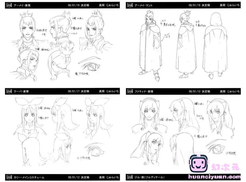 [线稿集]德鲁亚加之塔～乌鲁克之盾～ 动画资料设定线稿集[142P]