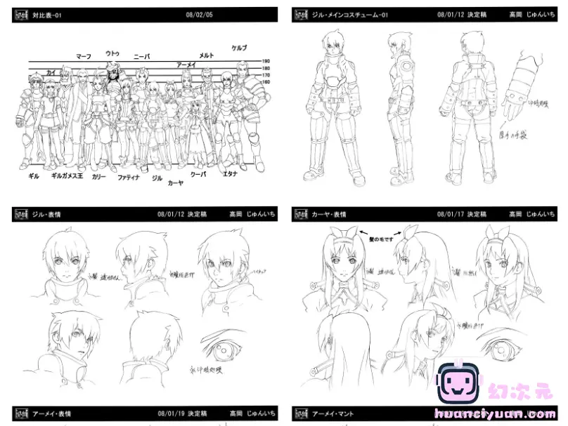 [线稿集]德鲁亚加之塔～乌鲁克之盾～ 动画资料设定线稿集[142P]