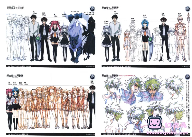 [线稿集]新妹魔王的契约者 动画资料设定线稿集[182P]