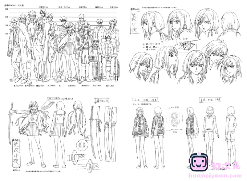 [线稿集]BLOOD-C The Last Dark 动画资料设定线稿集[88P]