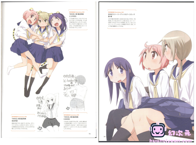 [画集][三上小又]ゆゆ式一式 ～ゆゆ式ファンブック～[102P]