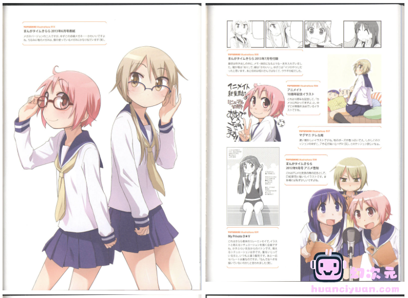 [画集][三上小又]ゆゆ式一式 ～ゆゆ式ファンブック～[102P]