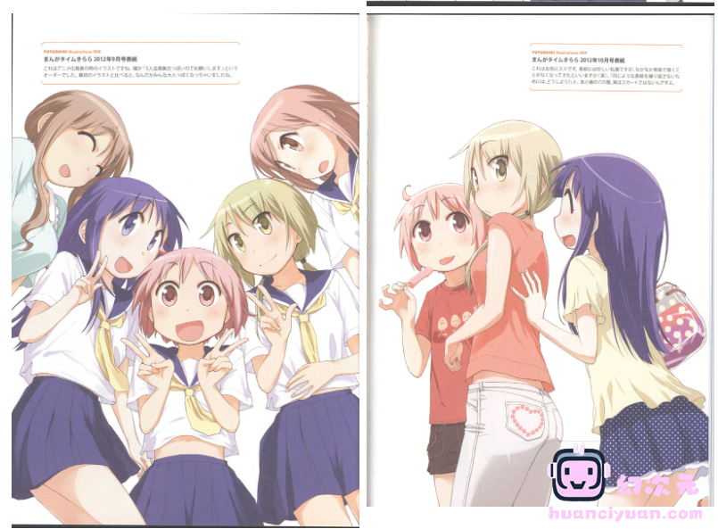 [画集][三上小又]ゆゆ式一式 ～ゆゆ式ファンブック～[102P]