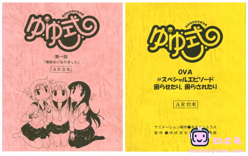 [画集]ゆゆ式 BD BOOKET[176P]