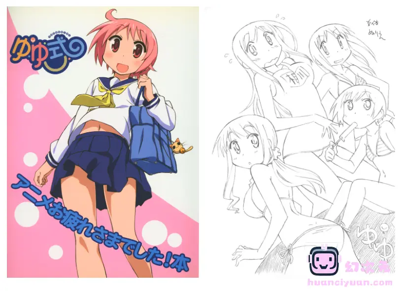 [画集]ゆゆ式 アニメお疲れさまでした！本[43P]