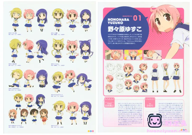 [画集]ゆゆ式 TVアニメ公式ガイドブック 情報処理部のライフログ[137P]