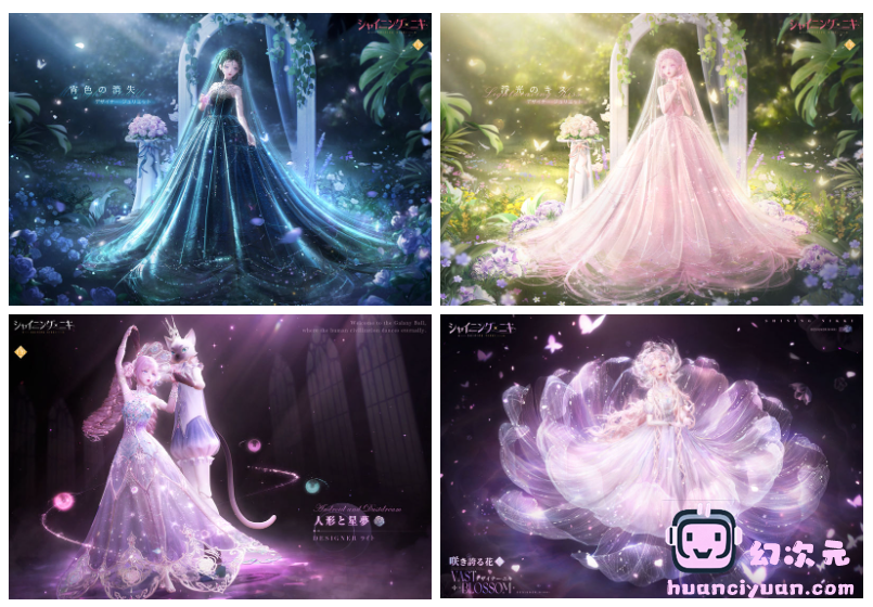 [闪耀暖暖(ShiningNikki)]推特图片包[921P]