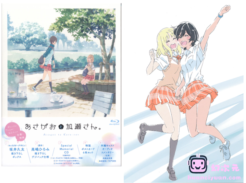 [画集]あさがおと加瀬さん。 BD BOOKLET[16P]