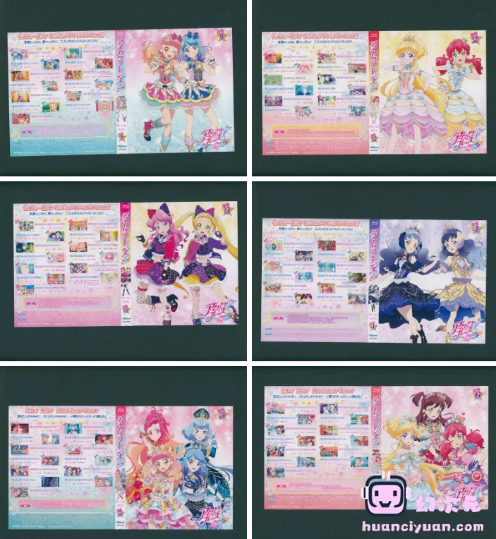 [画集]アイカツフレンズ! BD BOOKLET[130P]