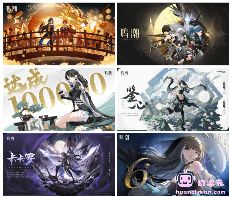 [画集]鸣潮(Wuthering Waves) 壁纸图片CG包[90P]