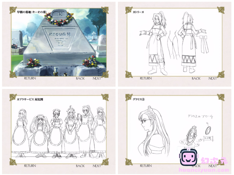 [画集]RAGNAROK THE ANIMATION ARTWORK[347P]