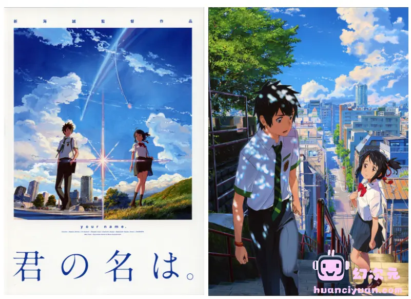 [画集]君の名は。 BD BOOKLET[47P]