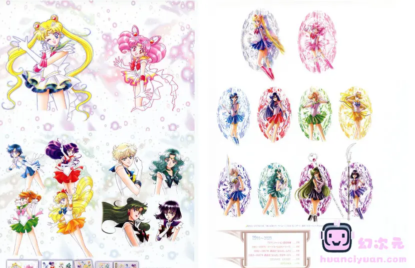 [画集][武内直子]美少女戦士セーラームーン レゾネ ART WORKS 1991~2023[201P]