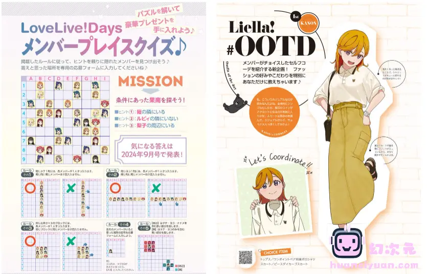 [画集]LoveLive!Days Love Live! General Magazine Vol.53[93P]