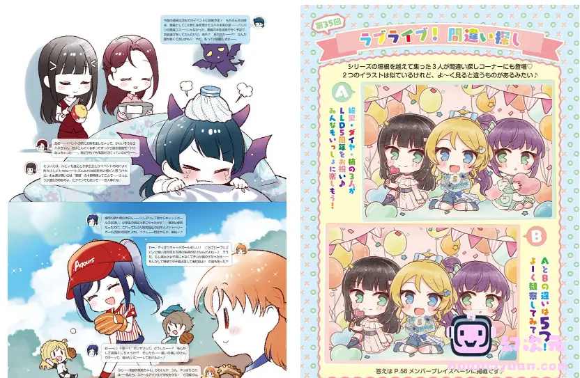 [画集]LoveLive!Days Love Live! General Magazine Vol.53[93P]