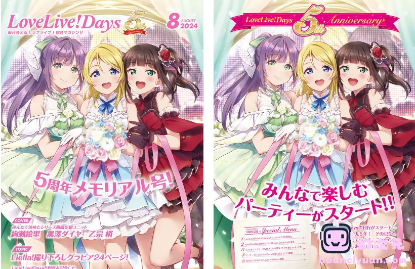 [画集]LoveLive!Days Love Live! General Magazine Vol.53[93P]