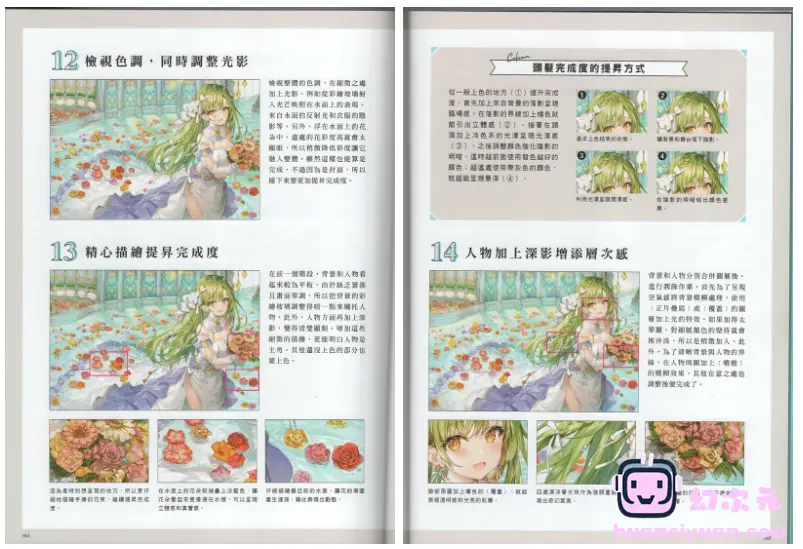 [漫画教程]ももこ绘制教程1例 日文+繁体中文版[10P]