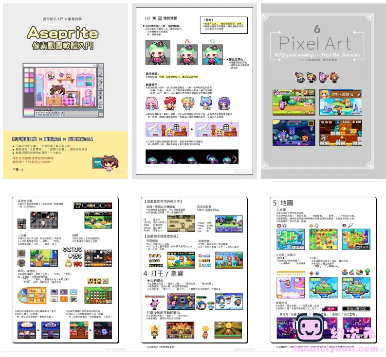 [漫画教程]千穗像素画教程 繁体中文版[66P]