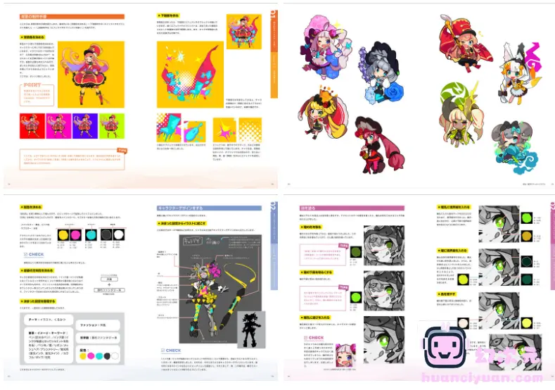 [漫画教程][日文]角色设计与绘制 通过色彩缤纷的风格展现魅力的插画技巧[83P]