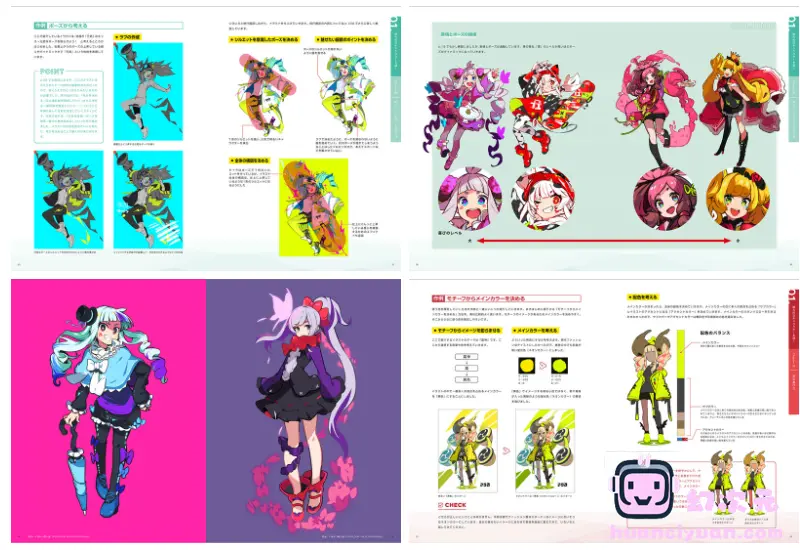 [漫画教程][日文]角色设计与绘制 通过色彩缤纷的风格展现魅力的插画技巧[83P]