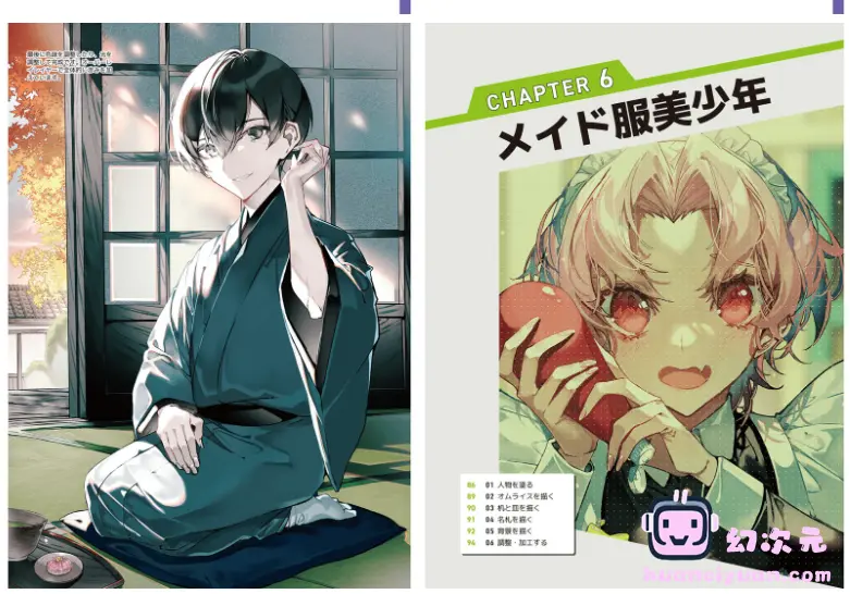 [漫画教程][日文]美少年绘画技法-从人物到背景、食物、自然、照明的绘画技巧[164P]