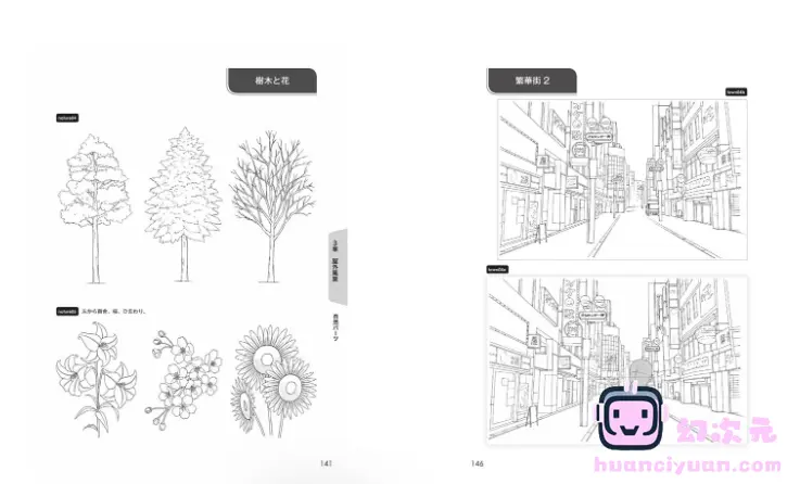 [漫画教程][日文]带有角色姿势的背景集 基本的室内、城镇和自然篇 附带光盘内容[182P]